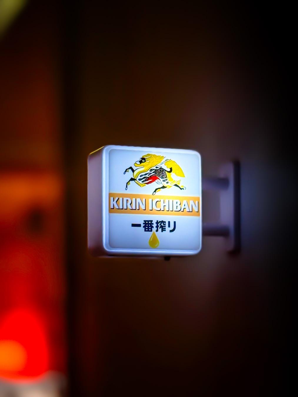 Kirin Ichiban LED Fridge Magnet: Japanese Beer Bar Lightbox