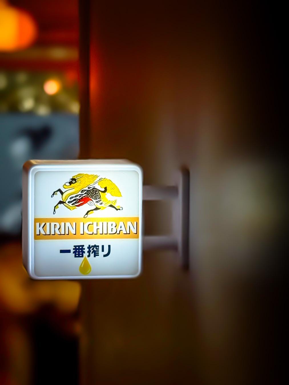 Kirin Ichiban LED Fridge Magnet: Japanese Beer Bar Lightbox