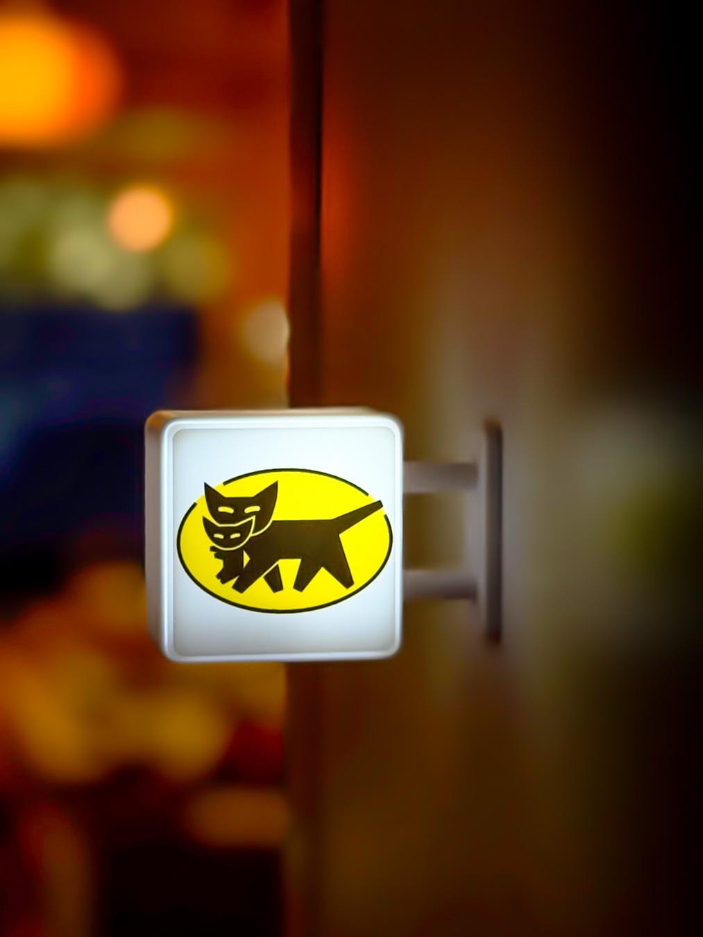 Kuroneko Yamato Lightbox Magnet NEW RELEASE | Japanese Delivery Cat Sign | Tokyo Street Aesthetic