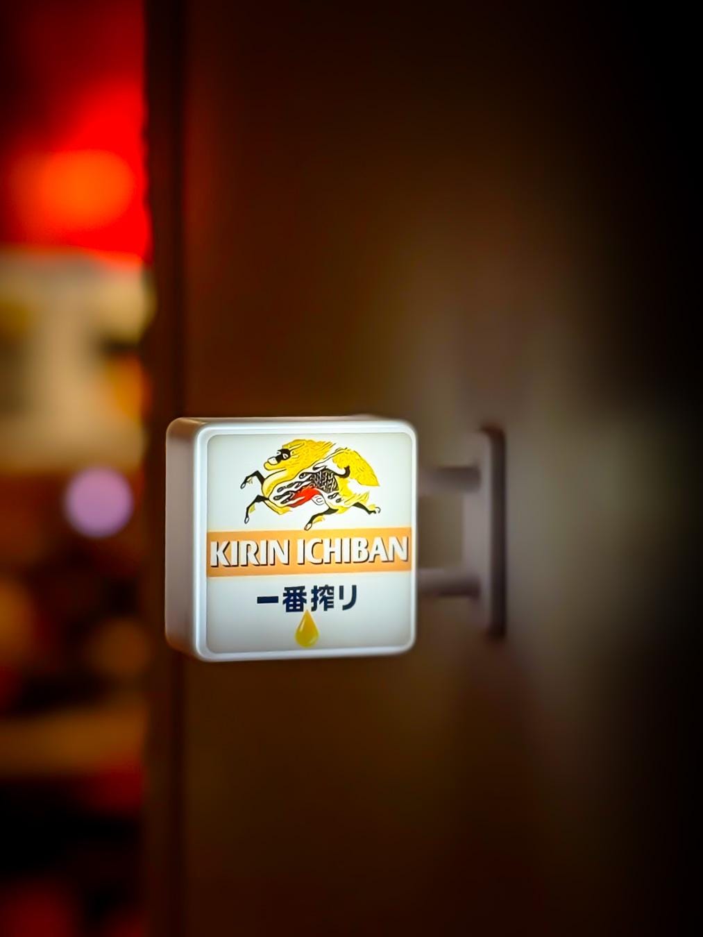 Kirin Ichiban LED Fridge Magnet: Japanese Beer Bar Lightbox