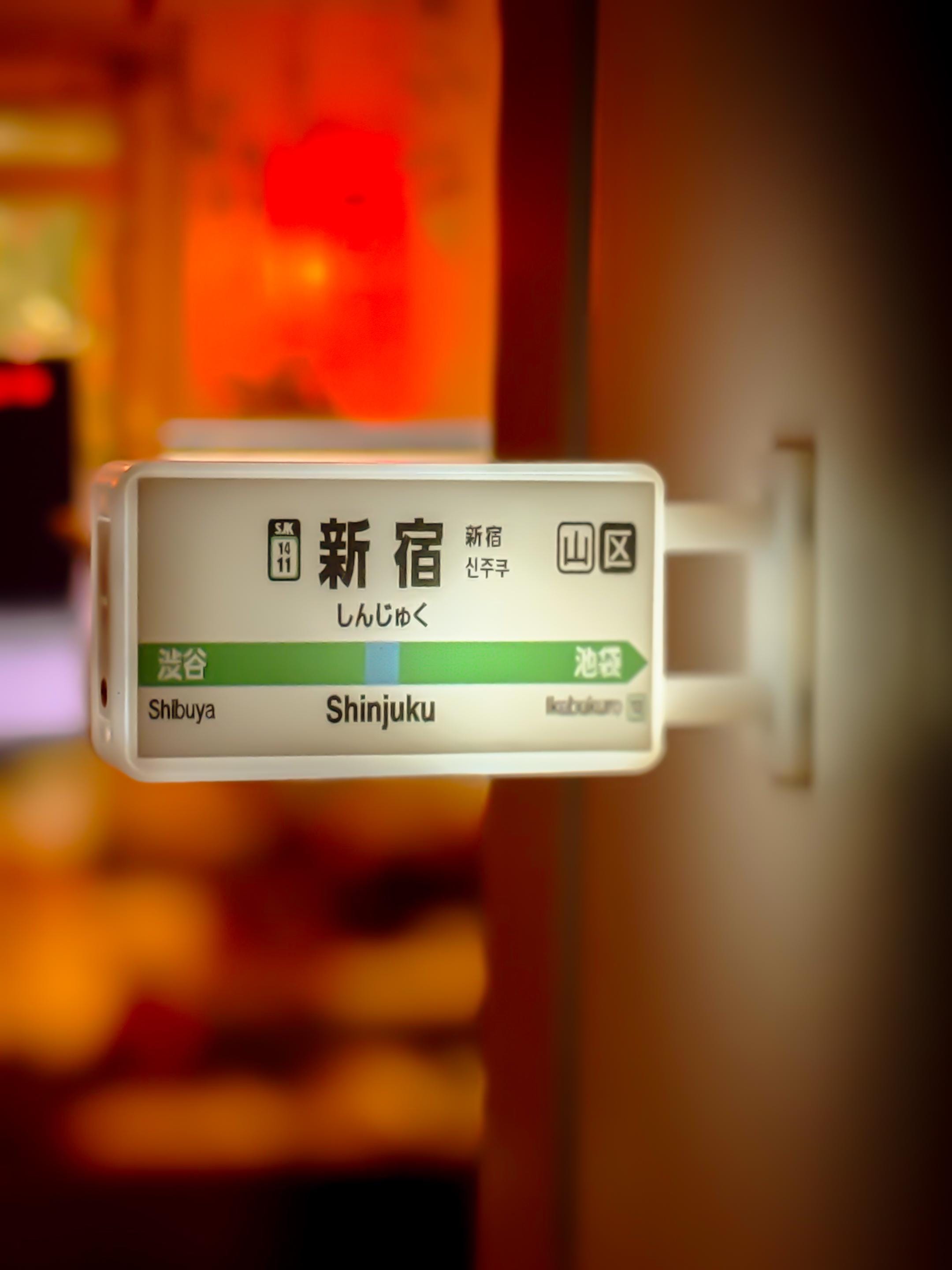 Shinjuku LED Magnet Lightbox – Yamanote Line Mini Japanese Train Sign